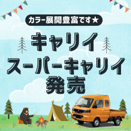 本日発売です★